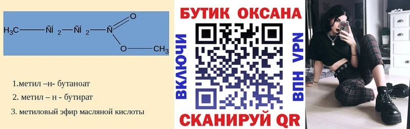 Бутират оксибутират  кракен ТОР  Нижнекамск 