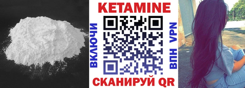 Кетамин ketamine  Нижнекамск 